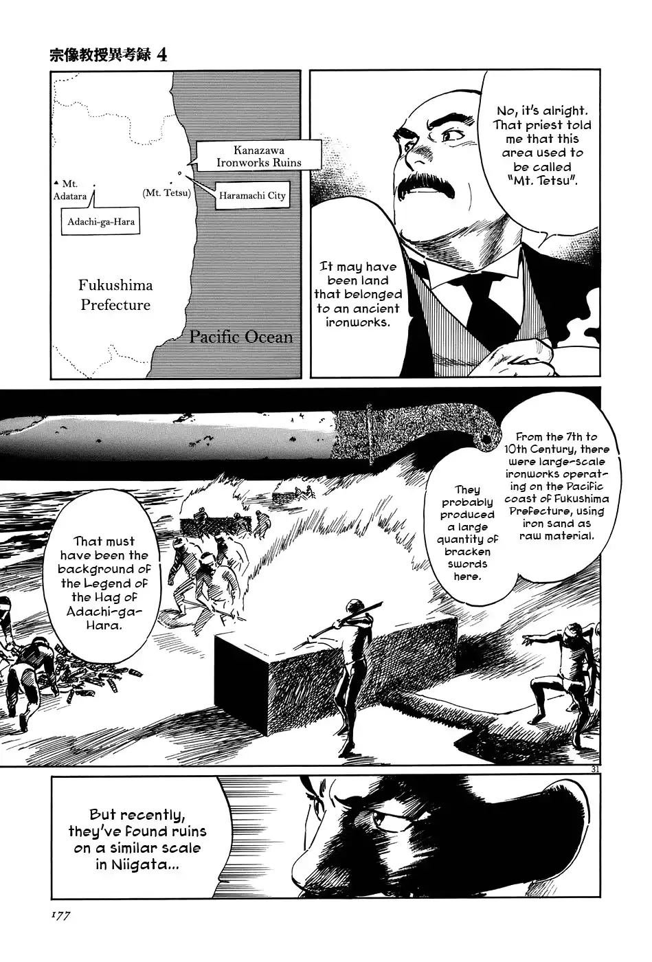 Munakata Kyouju Ikouroku Chapter 13 31